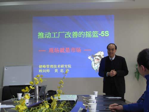 滬工 5S 現場管理培訓(圖1)