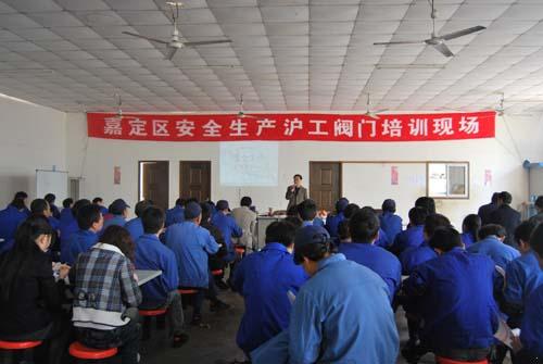 安全生產監(jiān)督局上海滬工閥門廠安全生產培訓現(xiàn)場 圖1