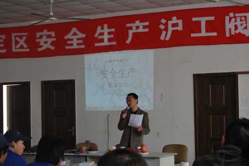 安全生產監(jiān)督局上海滬工閥門廠安全生產培訓現(xiàn)場 圖2