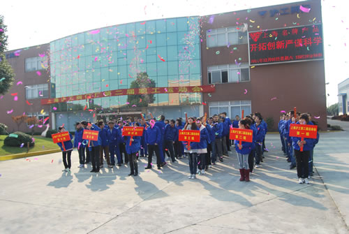 上海滬工閥門廠第二屆職工運(yùn)動(dòng)會(huì)開(kāi)幕式(圖1)