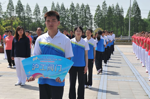 上海滬工閥門廠(集團(tuán))有限公司青年員工-華亭鎮(zhèn)2012年體育健身“月月賽”活動(dòng)現(xiàn)場(chǎng)圖片
