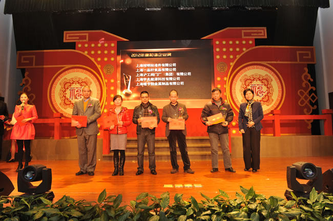 楊猛接受華亭鎮(zhèn)黨委副書記朱敏頒發(fā)的和諧企業(yè)獎