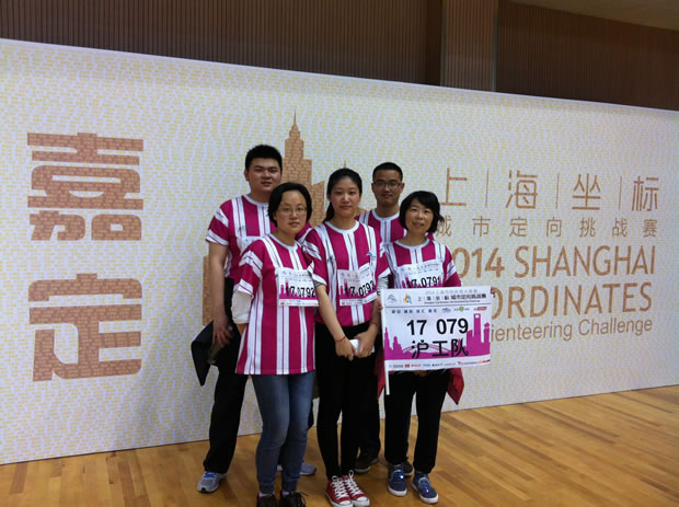滬工5位員工組隊(duì)參加上海坐標(biāo)城市定向挑戰(zhàn)賽嘉定分賽區(qū)