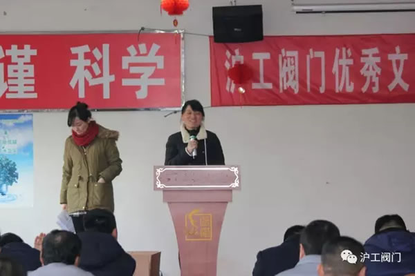 上海滬工閥門廠2016年度文明員工評比(圖4)