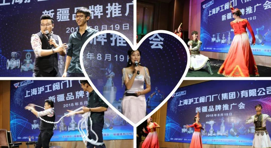 上海滬工閥門廠(集團(tuán))有限公司新疆品牌推廣會(huì)(圖7)