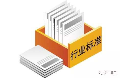 行業標準圖